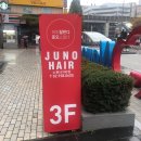 헤어달로스 | 노원 <준오헤어> : 노원사거리점에서 엄마 파마해드린 날! #노원미용실 #노원역미용실