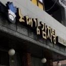 노대감 이미지