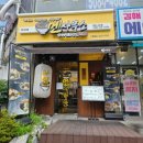 화암면사무소 입구 옆 | 김해 내외동 라멘 점심 맛집 멘사무소 돈코츠라멘