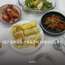 대구산후도우미 이레아이맘 산후도우미정부지원 4주 후기