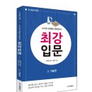 바둑입문편 이미지