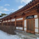 고창읍성 한옥마을(인근) 이미지