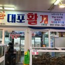 대포활게2호 네이버블로그