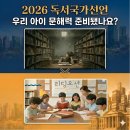 리딩아이독서논술교습소 - 강서구 명지국제7로 37 | 리딩아이독서논술교습소