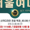 용인백현씨앤씨미술학원