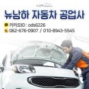 좋아자동차공업사 이미지