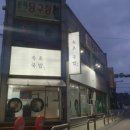 속초국밥 네이버블로그