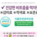 연두농장법인 | 비트즙 효능 추천, 국내산으로 알고먹자