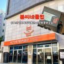 한국조리박물관 | 부산놀거리 부산영화체험박물관 봄씨네클럽 영화로운수업 후기