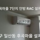 탄현마을7단지