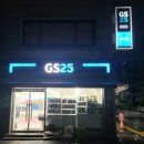 GS25동두천샤인점 | GS25 편의점(동두천)