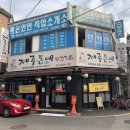 제주돈네 - 14899 | 제주돈네