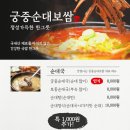 궁중순대 이미지