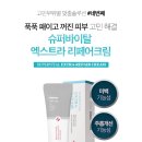 (주)더블유비스킨 이미지