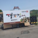 경희정 | 경주 동천동 한정식 밥집 경희정 돌솥밥정식 식사 후기