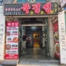 [송내역맛집] 기본기 탄탄한 짜장부터 코스요리까지 섭렵한, 북경성