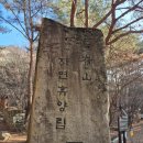 청운주막 | 문경새재