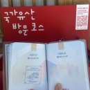 정진도장 | [방캠즈 3기] 국가유산 방문 캠페인 &#39;서원의 길&#39; 중 안동 병산서원 방문기