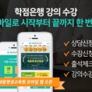 세움평생교육원