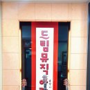 드림뮤직학원 - 음성군 오산로 28-2 | 드림뮤직학원