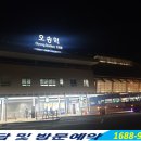 오송-비상-1호 이미지