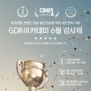 신세계 GDR 아카데미 이미지