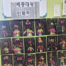 한글프로젝트-세종대왕 인물화 이미지