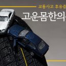 고운몸한의원 이미지