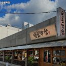 상기한우농장 | 숲불막창 추천 대구 막창 맛집 영업시간 주차 리뷰 정보