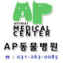 행복한종합동물병원