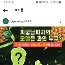 피굽남피자 이미지
