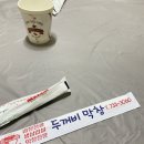 두꺼비막창 이미지