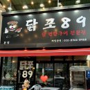 구미송정동맛집 닭포89 닭구이 내돈내산 찐후기