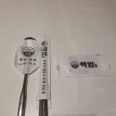 사격팡 안양1번가점 | “한우대창덮밥 13,900원, 10분 만에 ‘싹쓸이’—안양1번가 핵밥 솔직 리뷰🔥”