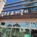 솝포유앤버블티 이미지