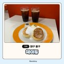대구디저트맛집 헤이듀 수플레 실내애견동반 카페