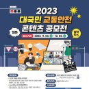 미래종합안전 이미지