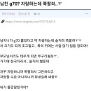 남친 g70? 자랑하는데 쪽팔려...ㅜ 이미지