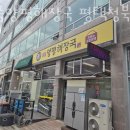 일품양평해장국청북점