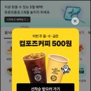 컴포즈커피성대 | 배민 쿠폰으로 컴포즈커피 오레오생크림와플 할인 가격으로 구매하기