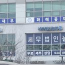 세무법인세종 - 창원시 성산구 중앙대로227번길 16 | 세무법인세종
