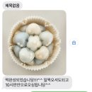 평택 설백당 :: 색감, 모양, 맛 다 사로잡은 바람떡 맞춤 후기 / 답례떡 돌떡 상차림떡으로 추천