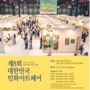 아트페어