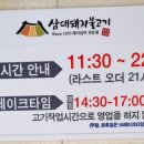 삼대돼지불고기3호점 (손자집) 이미지