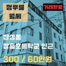 유은경공인중개사사무소 이미지