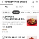 기영이 숯불두마리치킨 창원반송점
