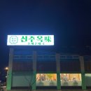 곤지암천로 네이버블로그