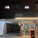 하늘중앙로 | 대전 대흥동 중앙로역 하늘정원게스트하우스 숙박 후기