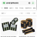 펀치레이디 | 가스프 손목 보호대 후기와 가슴운동 루틴