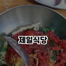 제일식당 이미지